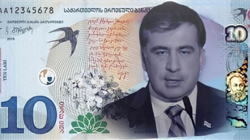 Заслуги Михаила Саакашвили оценили в 10 лари