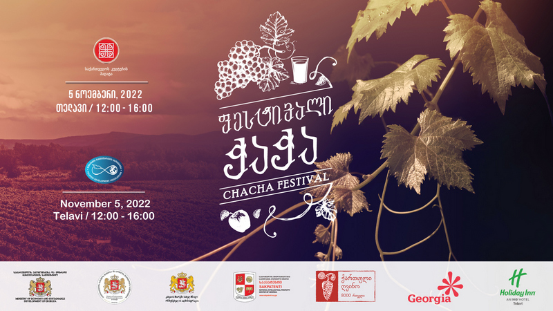 В Телави пройдет фестиваль кахетинской чачи