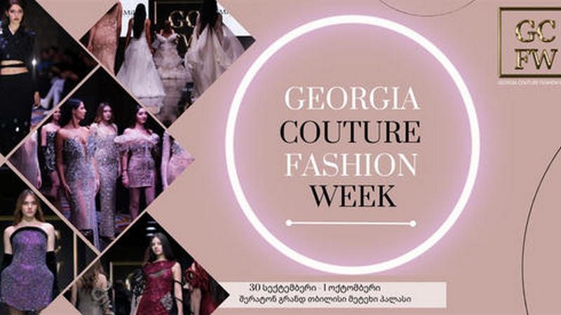 В Тбилиси пройдет Georgia Couture Fashion Week