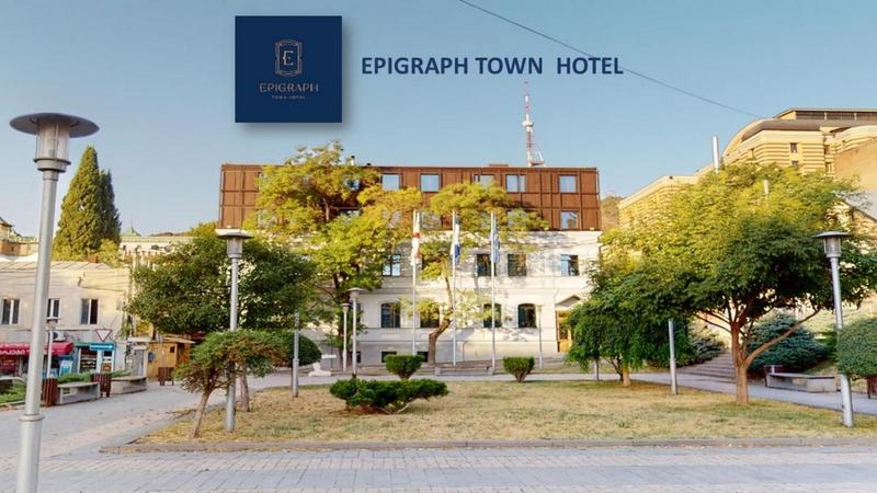 В Тбилиси начал работу Epigraph Town Hotel
