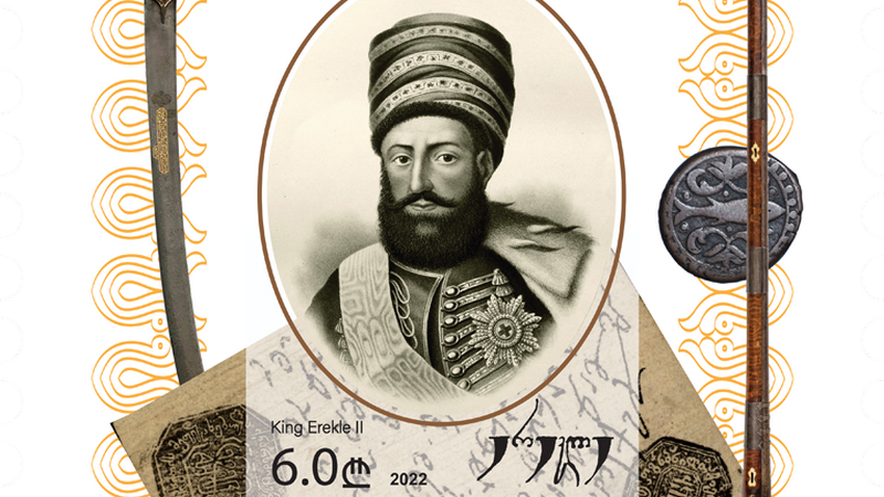 В Телави презентовали марку, посвященную грузинскому царю Ираклию II