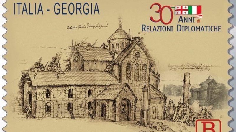 В Италии выпустили почтовую марку посвященную Грузии