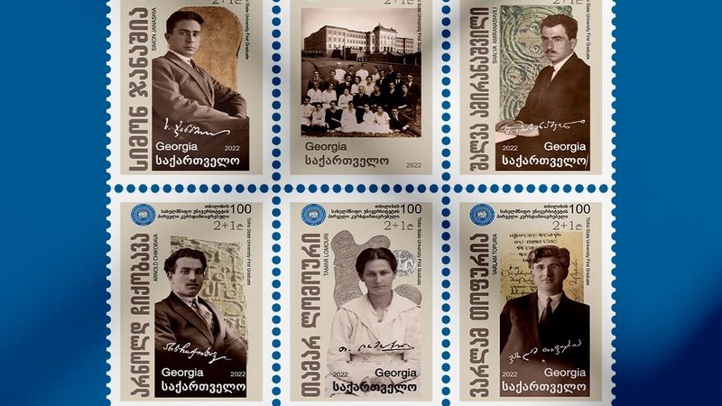 В Грузии выпущены благотворительные почтовые марки