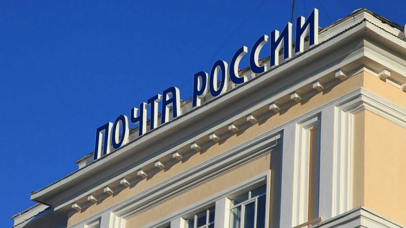 Почта России возвращается в Грузию