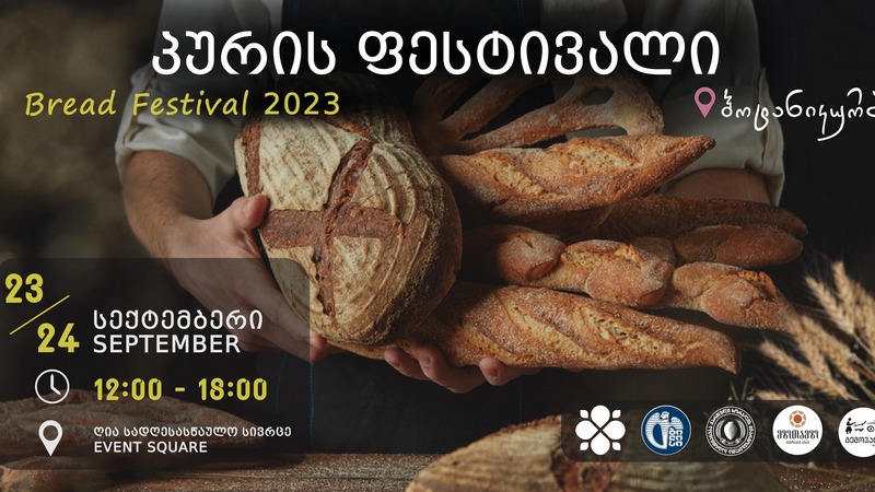В Тбилиси пройдет IV фестиваль хлеба