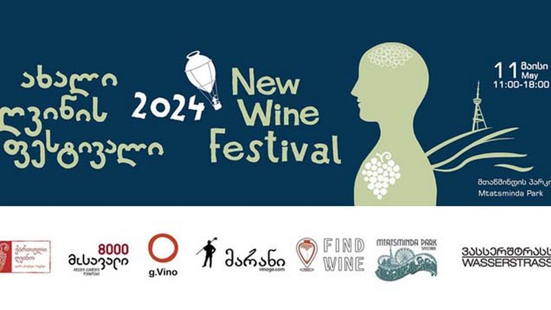 В Тбилиси пройдет фестиваль нового вина 2024 года